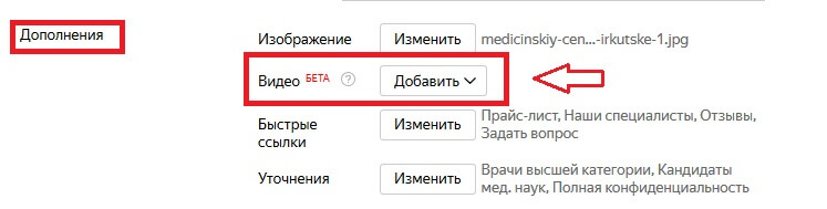 Настраиваем показ видеорекламы в Яндекс Директ